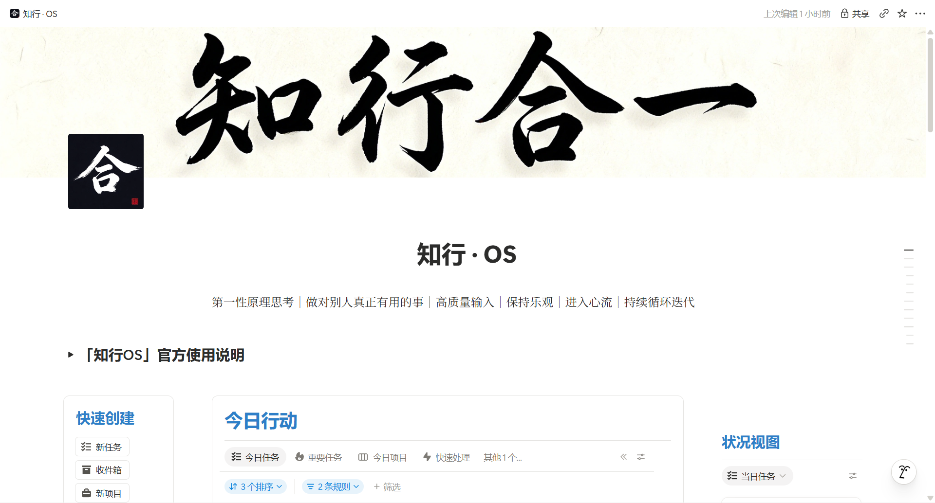 01 · 桌面三栏全景总控台