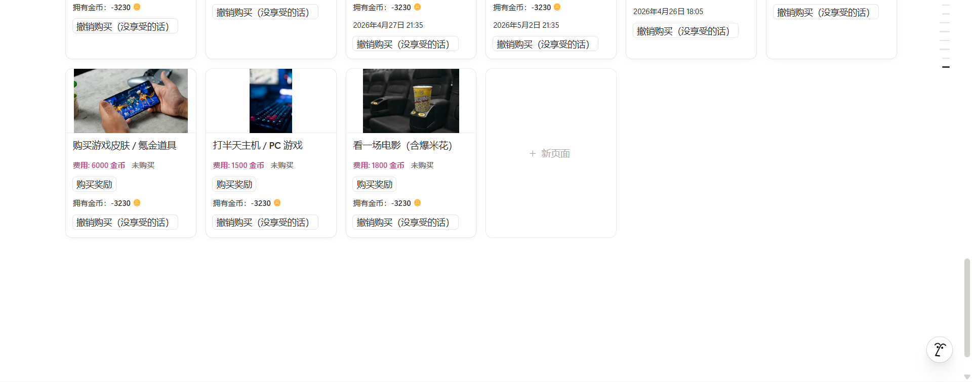 05 · 多维复盘与健康仪表盘